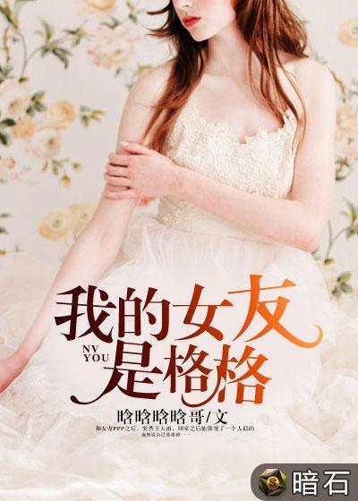 娱乐吃瓜女友小说,吃瓜女友的甜蜜复仇记